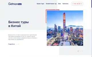 Getmantour.com Screenshot 2024-04-23 07:06:42