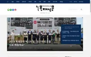 Woodkorea.co.kr Screenshot 2024-06-28 13:21:58