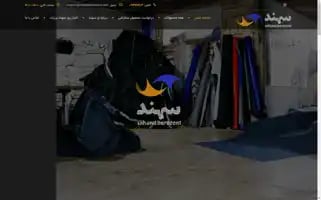 Sahandberezent.com Screenshot 2024-05-24 02:28:22