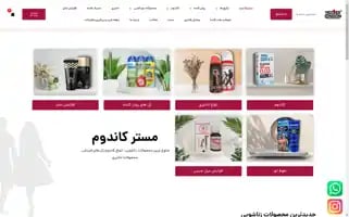 Mestercondom.org Screenshot 2024-05-29 08:25:23