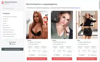 Prostitutkitolyatti2021.info Screenshot 2024-07-03 11:49:08