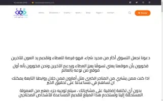 Clicksforhope.com Screenshot 2024-05-25 01:51:33