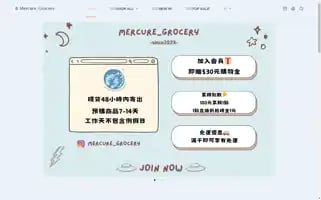 Mercure-grocery.com Screenshot 2024-05-27 17:26:02