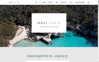 Inbalcabiri.com Screenshot 2024-06-12 16:48:24