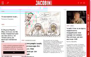 Jacobin.gr Screenshot 2024-05-27 21:24:52