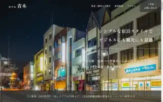 Ina-hotel.jp Screenshot 2024-04-19 13:19:46