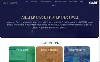 Webgold.co.il Screenshot 2024-06-14 05:20:05