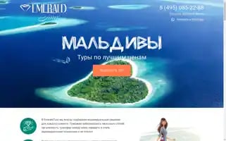 Emeraldtour.ru Screenshot 2024-04-17 01:17:10