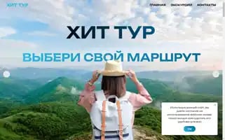 Hit-tour.ru Screenshot 2024-04-22 11:58:59