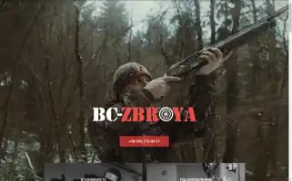 Bc-zbroya.com.ua Screenshot 2024-05-20 16:02:12