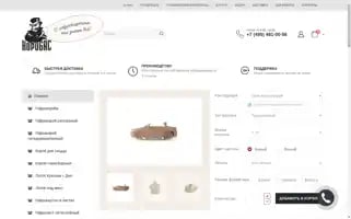 Korobas.ru Screenshot 2024-06-28 19:33:54