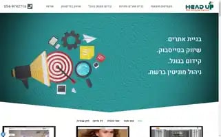 Head-up.co.il Screenshot 2024-07-03 07:03:21