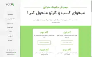 Seokaj.com Screenshot 2024-06-15 20:07:39
