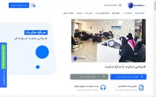 Sazehsite.ir Screenshot 2024-06-17 21:10:09