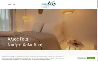 Aliosgaia.gr Screenshot 2024-05-22 09:06:11