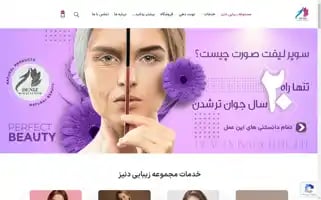 Denizcliniciran.com Screenshot 2024-05-20 22:49:00