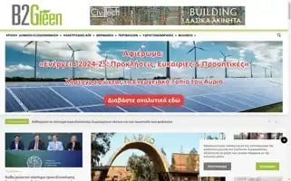 B2green.gr Screenshot 2024-06-18 13:30:35