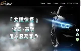 Dadaidengkuaijie.com Screenshot 2024-07-10 04:47:00