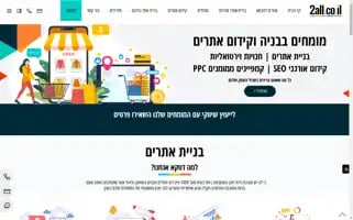 2all.co.il Screenshot 2024-05-06 02:57:09