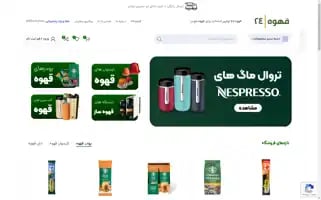 Ghahve24.com Screenshot 2024-05-22 07:23:49