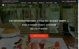 Gurman-travel.ru Screenshot 2024-04-15 01:04:28