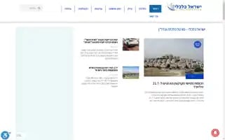 Israelcalcali.co.il Screenshot 2024-06-30 09:33:31