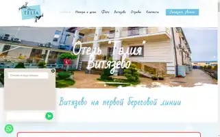 Telia-hotel.ru Screenshot 2024-04-16 01:27:33