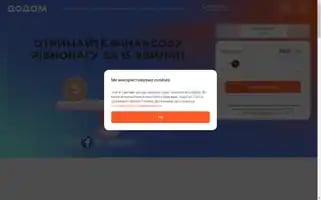 Dodam.com.ua Screenshot 2024-06-28 10:29:00