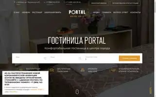 Portalhotel01.ru Screenshot 2024-04-26 23:06:08
