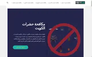 Anti-bugs.co Screenshot 2024-06-13 01:29:34