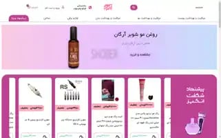 Adasbeauty.com Screenshot 2024-05-19 11:55:43