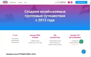 A-trip.ru Screenshot 2024-04-17 05:15:14