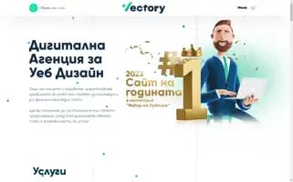 Vectory.bg Screenshot 2024-06-15 20:41:38