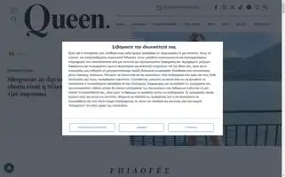Queen.gr Screenshot 2024-06-18 02:32:14