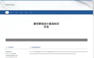 Rongdatongxun.com Screenshot 2024-07-09 21:05:48