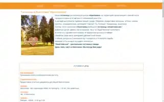 Ivanteevkahotel.ru Screenshot 2024-04-16 12:32:00
