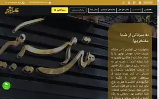 Karajhotel.com Screenshot 2024-04-23 08:08:01