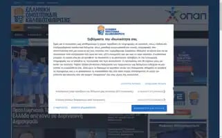 Basket.gr Screenshot 2024-07-03 12:34:29