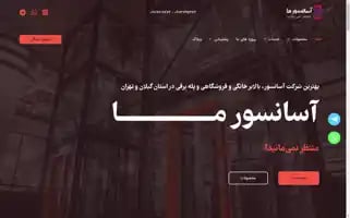 Asansorma.com Screenshot 2024-05-26 22:56:52