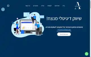 A-marketing.co.il Screenshot 2024-06-16 13:07:28