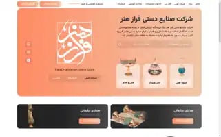 Farazhonar.com Screenshot 2024-05-28 14:35:08
