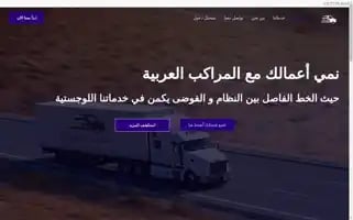 Almrakb-express.com Screenshot 2024-05-23 09:52:39