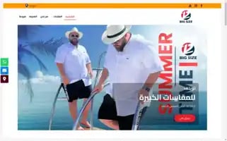 Twelve-bigsize.com Screenshot 2024-05-26 23:48:50