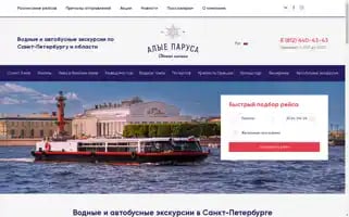 City-tours-spb.ru Screenshot 2024-04-26 15:38:57