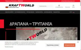 Kraftworldgermany.com Screenshot 2024-05-24 16:10:43