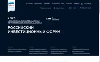 Rusinvestforum.org Screenshot 2024-07-07 16:25:13