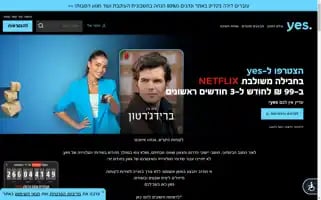 Yes.co.il Screenshot 2024-06-29 08:01:50