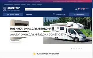 Shop4tour.ru Screenshot 2024-04-14 09:44:18