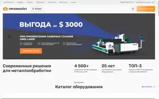 Promoil.com Screenshot 2024-06-17 13:01:32