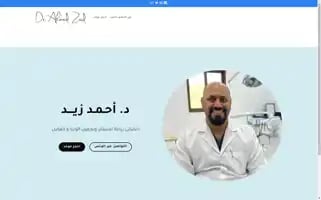 Dr-ahmadzaid.com Screenshot 2024-07-09 14:31:46